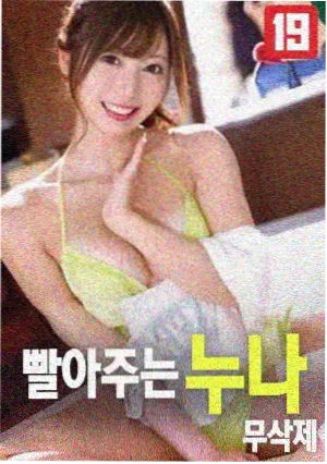 韩国高分剧集 无声证词 海报