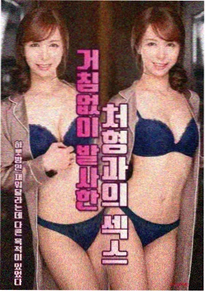韩国商战剧集 江南风云录 海报
